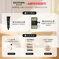 BOITOWN 冰希黎 幻境鎏金女士浓香水 EDP 60ml