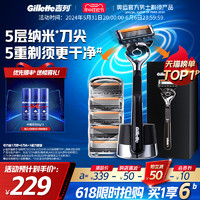 Gillette 吉列 锋隐致顺手动剃须刀