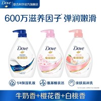 Dove 多芬 沐浴露730克x3瓶 共2890g