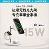百亿补贴：Anker 安克 苹果15W无线充电器Qi2三合一磁吸iPhone15快充充电支架
