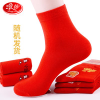 Langsha 浪莎 6双装红袜子女男士本命年纯棉 图案随机   红色6双  款式随机