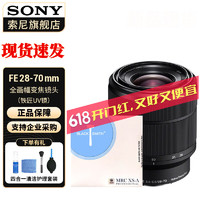 索尼（SONY） FE28-70mm(拆机版) 全画幅FE卡口标准变焦镜头 标配+铁匠UV 标配