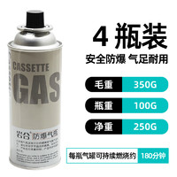 岩合 卡式炉气罐通用  丁烷瓦斯煤燃气罐 250g*4瓶