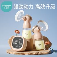 Phanpy 小雅象 双边吸奶器电动无痛按摩全自动母乳拔奶器挤奶器吸乳器静音