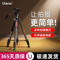 Ulanzi 优篮子 VT02 液压中轴支架