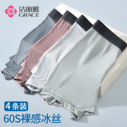 grace洁丽雅男士冰丝内裤4条装烟灰绿灰蓝灰紫灰