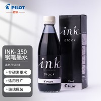 值选、PLUS会员、今日必买：PILOT 百乐 INK-350 非碳素墨水 350ml 瓶装