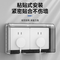 PNTU 国际电工 双86型防水盒粘贴式浴室卫生间双位双联二位两位开关插座防水罩盖