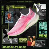 LI-NING 李宁 赤兔7PRO女鞋2024夏轻量减震舒适透气跑步鞋运动鞋