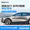 限地区：Jauto 京安途 汽车贴膜  G90 【北京用户专用】