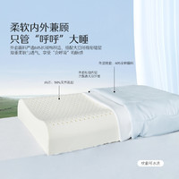 MERCURY 水星家纺 乳胶枕头泰国进口天然橡胶枕成人呵护颈椎枕芯辅助睡眠枕