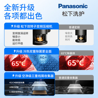 Panasonic 松下 白月光2.0顶配版10kg洗衣机除菌洗烘套装变频压缩机除毛神器