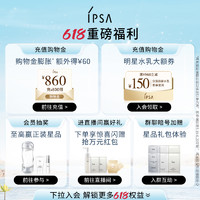 IPSA 茵芙莎 舒缓防晒日乳 SPF30 PA+++ 30g