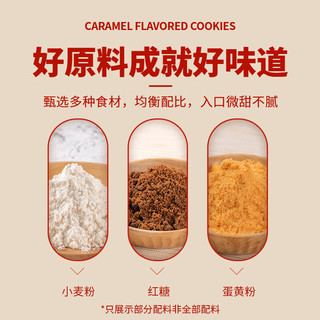 惠寻京东自有品牌焦糖味饼干65g