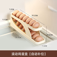 川岛屋鸡蛋收纳盒冰箱用侧门食品级保鲜盒厨房蛋托自动滚蛋鸡蛋架 滚动鸡蛋盒【自动补位】 15ml