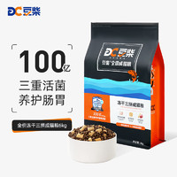 docile 豆柴 冻干三拼成猫粮 6kg