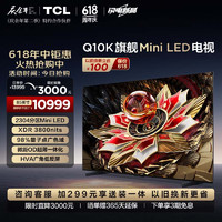 TCL 电视 85Q10K 85英寸 Mini LED 2304分区 XDR 3800nits QLED量子点 超薄 4K巨幕液晶平板游戏电视机