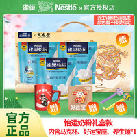 Nestlé 雀巢 怡运高钙营养奶粉400g*3袋【九龙壁礼盒款】