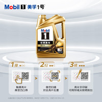 Mobil 美孚 1号经典表现5W-40金美 SP 4L*2先进全合成机油官方授权汽车保养