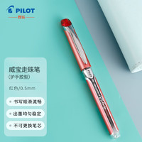 PILOT 百乐 针管式中性笔考试水笔 红色 0.5mm 单支装 BXGPN-V5-R原装进口