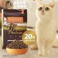 PLUS会员：Instinct 百利 无谷鸡肉高蛋白鸡肉全猫粮 4.5kg