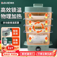 拜杰（Baijie)智能保温菜罩家用盖菜罩子饭菜保温厨房防尘防蝇罩 保温菜罩6件套