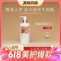 Dr. lrean Eras 独特艾琳 苏里南柠香氛精华沐浴乳 300ml（赠 素颜霜5ml*2）