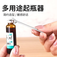 others 其他 汀妲口服液开瓶器开盖器创意啤酒瓶起子便携开药瓶器青霉素铝盖启盖器