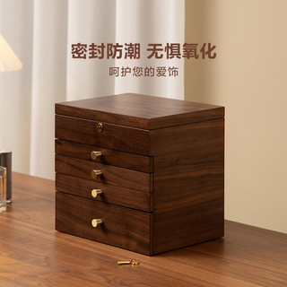 梵瀚（FANHAN）木质首饰盒收纳盒新中式珠宝盒大容量桌面饰品收纳订婚 五层款