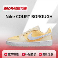 耐克Nike2023新款COURT白黄低帮休闲运动板鞋男女鞋DV5456-107