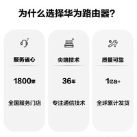 HUAWEI 华为 BE3 Pro 2500M网口版 双频3600M 家用千兆无线路由器 Wi-Fi 7