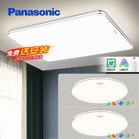 Panasonic 松下 客厅灯 LED吸顶灯米家智能灯具APP照明 二室一厅