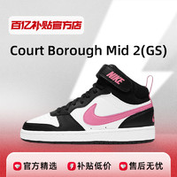 耐克CourtBoroughMid2GS女士休闲时尚运动鞋板鞋CD7782-005正品