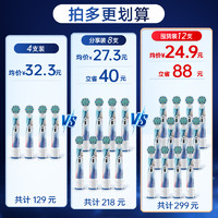 Oral-B 欧乐-B OralB/欧乐B 儿童电动牙刷头通用替换头软毛迪士尼卡通宝宝家用