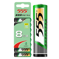555 电池5号五号干电池16粒适用儿童玩具遥控器空调电视鼠标挂钟