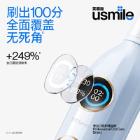 usmile 笑容加 U2 电动牙刷