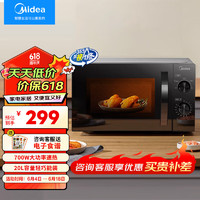 Midea 美的 M20C智能解冻家用多功能易清洁一键启动快捷加热微电脑操作均匀受热 213B升级款20L