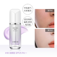 LANEIGE 兰芝 雪纱丝柔隔离防晒霜 30ml