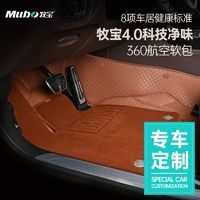 Mubo 牧宝 全包围360软包汽车脚垫大众ID.4探岳辉昂途岳ID.6X迈腾专用