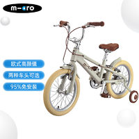 micro 瑞士micro迈古儿童自行车铝合金单车一体女孩男孩大童带辅助轮