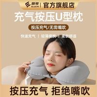 E路驰 充气型头枕按压款可折叠枕头飞机坐车睡眠保护颈椎出行必备