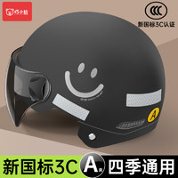 巧小熊 新国标3C认证电动车头盔男女士帽电瓶摩托车四季通用夏季半盔