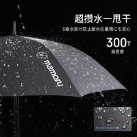 mamoru 葵 纯色双层雨伞