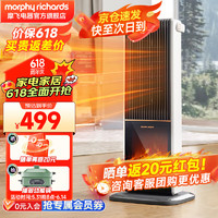 摩飞 电器（Morphyrichards）取暖器石墨烯电暖器立式壁炉仿真火焰电