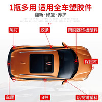 久牛星 塑料件翻新剂汽车用还原剂黑色车去黄修复纳米镀晶车蜡表板蜡上光