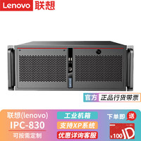 联想工控机（Lenovo）ECI-430 IPC-830 商用工控机电脑主机支持XP系统2003系统 ECB-AH13丨酷睿i3-9100丨单电源 16G内存丨256G固态丨6个串口