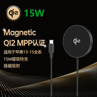 绿佰能 Qi2认证 真15W适用苹果Magsafe15W磁吸无线充电 最便宜的QI2认证无线充