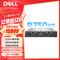 戴尔（DELL） R740 2U机架式服务器虚拟化主机