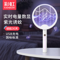 rainbow 彩虹莱妃尔 彩虹 电蚊拍灭蚊拍USB充电式强力物理灭蚊器苍蝇拍紫光 象牙白