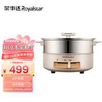 荣事达Royalstar电火锅 多用途锅 电煮锅 多功能锅304不锈钢分体式家用电热锅料理涮肉锅火锅RHG-60JF